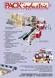  .    ,  LT, PACK industrie
